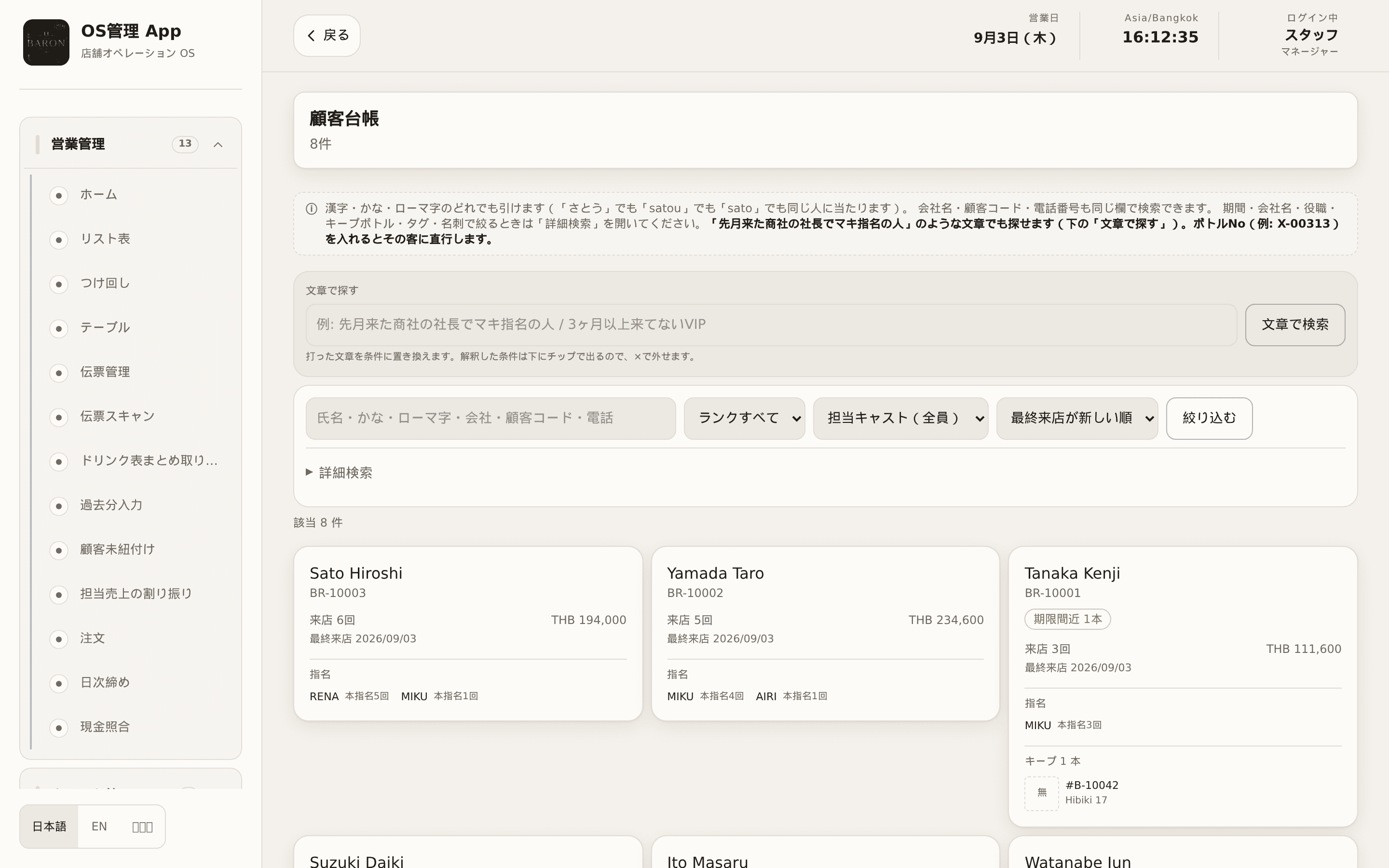 TORIA Lounge demo workspace with sample data