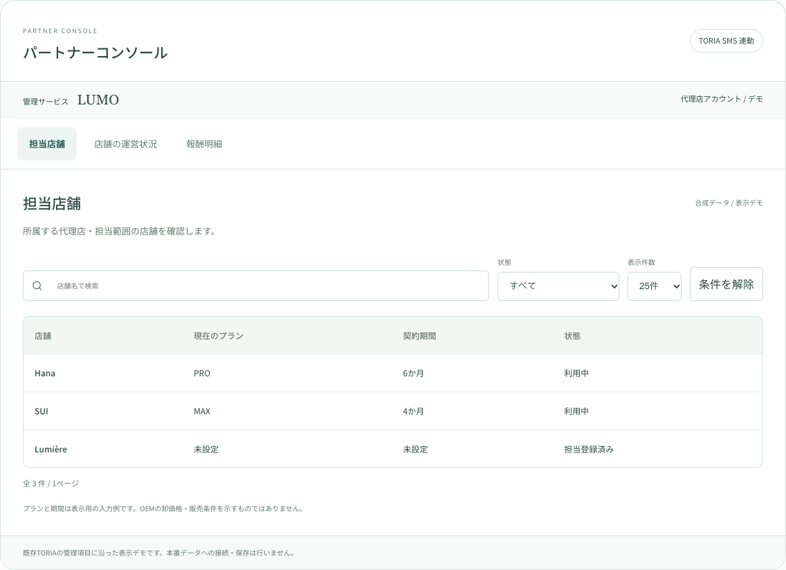 partner-console-v15.png