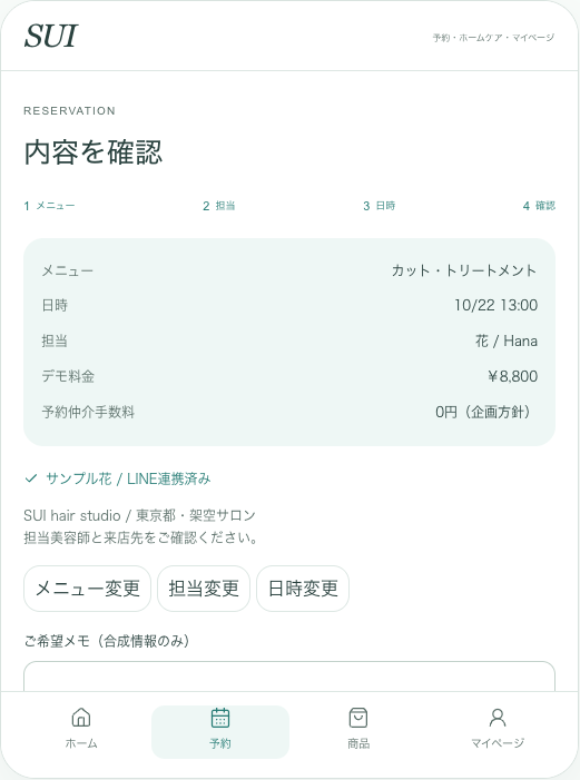 phone-confirm-v13.png